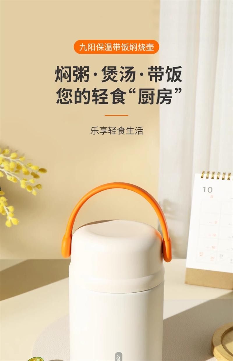 【中国直邮】 九阳 保温饭盒焖烧杯316L不锈钢焖烧壶闷烧罐 600ML黄色 1个装