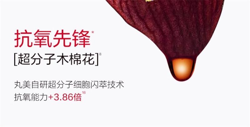 【中国直邮】 丸美 二代胶原小金针次抛精华液紧致抗皱淡化细纹补水 30支/盒