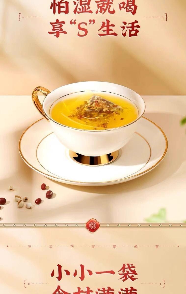 【中國直郵】 北京同仁堂 嗯哺®紅豆薏米茶苦蕎芡實茶 150g 排毒祛濕