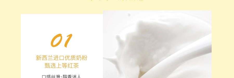 喜之郎 優樂美 原味奶茶 10+3條入 特惠裝 247g