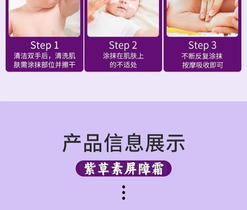  祥医堂 紫草素屏障霜20g婴童叮咬清凉乳膏紫草皮肤外用草本护理