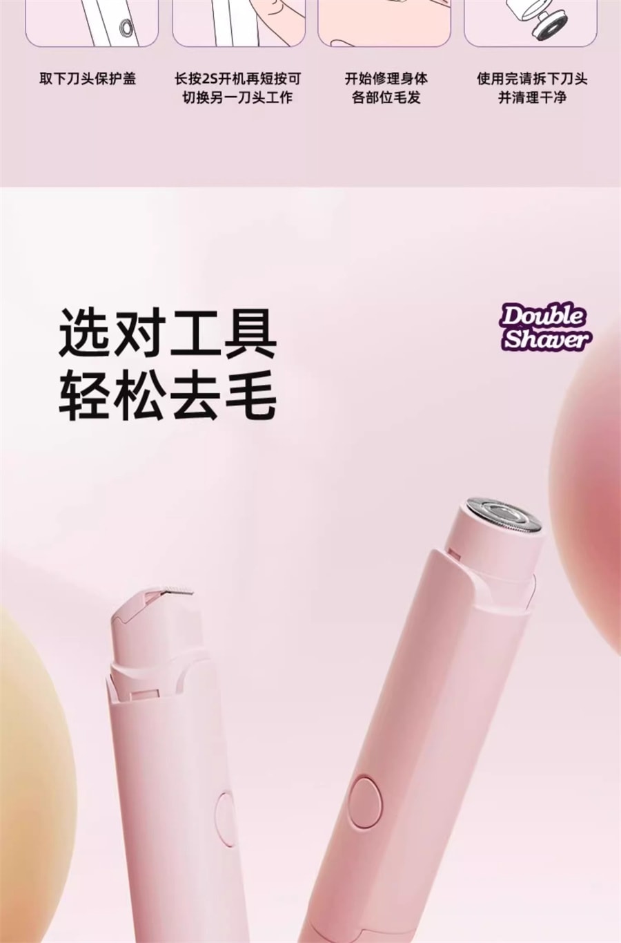 【中国直邮】oes  剃毛器私密处电动刮毛刀腋毛阴毛修剪男女士专用脱毛仪器  樱花粉