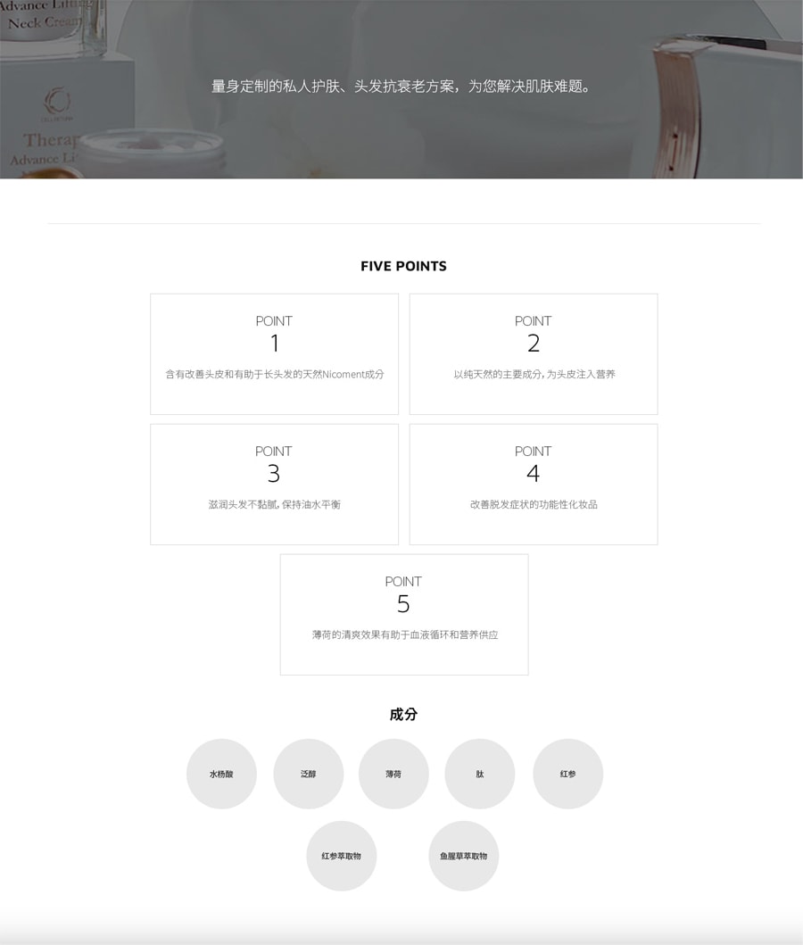 韓國 CellReturn 阿爾法髮絲精華 80ml