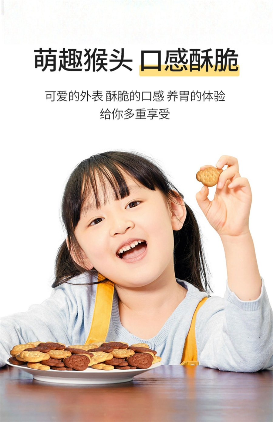 【中國直郵】江中猴姑 小餅乾養胃猴頭菇餅乾零食240g獨立小包裝 奶鹽味猴姑小餅