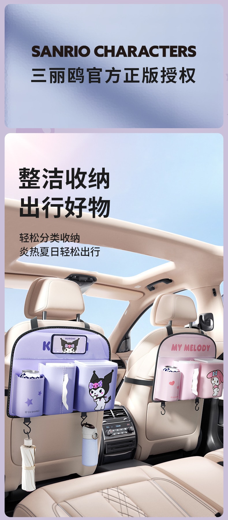 【中国直邮】 FOXTAIL 三丽鸥汽车椅背置物袋 车载收纳 车用置物架 整洁收纳 防水耐污-凯蒂猫 1个*|预计到达时间3-4周