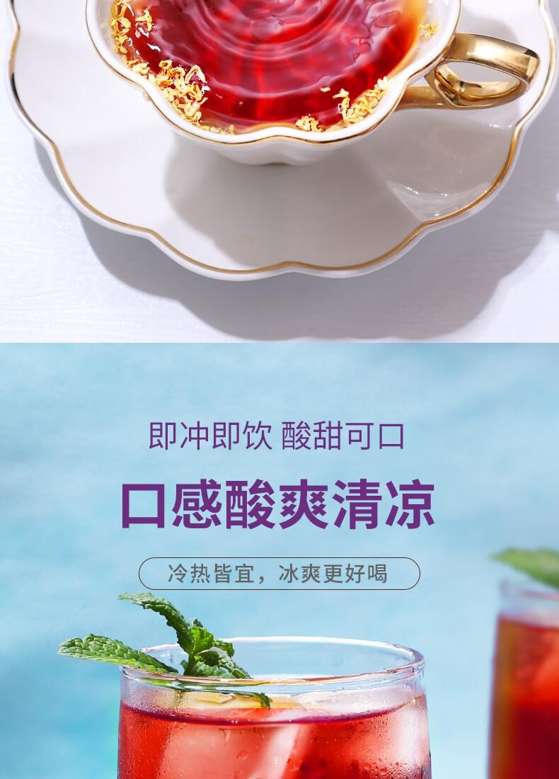 【中國直郵】 茗願 酸梅湯 老北京酸梅湯 粉晶原料包 免煮固體沖飲料 20包