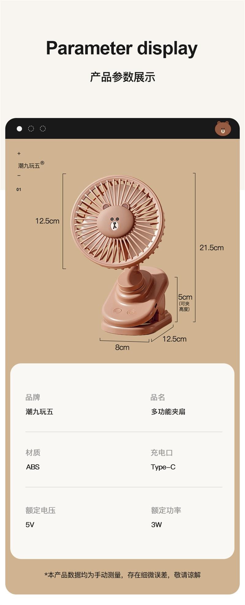 【中国直邮】 日本 LINE FRIENDS 桌面风扇新款静音摇头台式可夹usb充电 趴姿布朗款 1个装