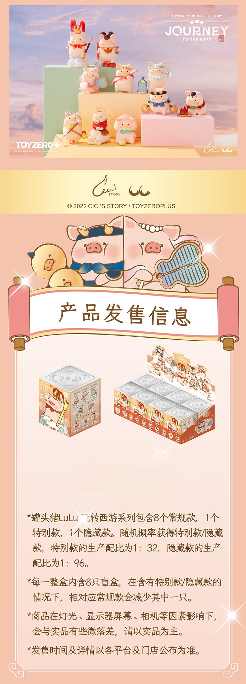 【中國直郵】52TOYS罐頭豬LuLu玩轉西遊系列盲盒擺飾 單盲盒