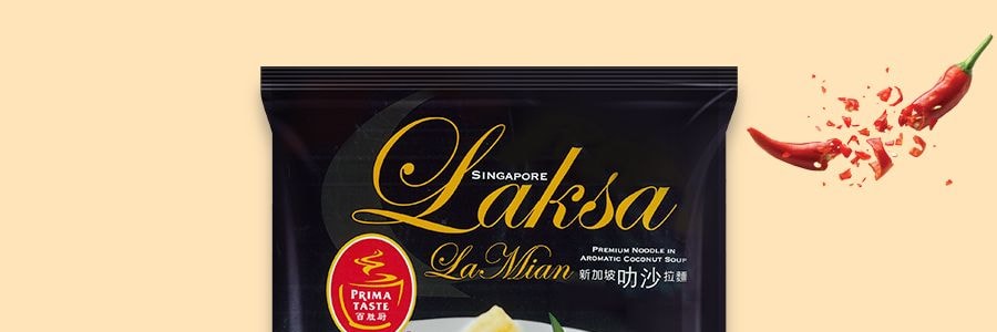 新加坡百勝廚 叻沙拉麵 世界十大最好吃泡麵 185g