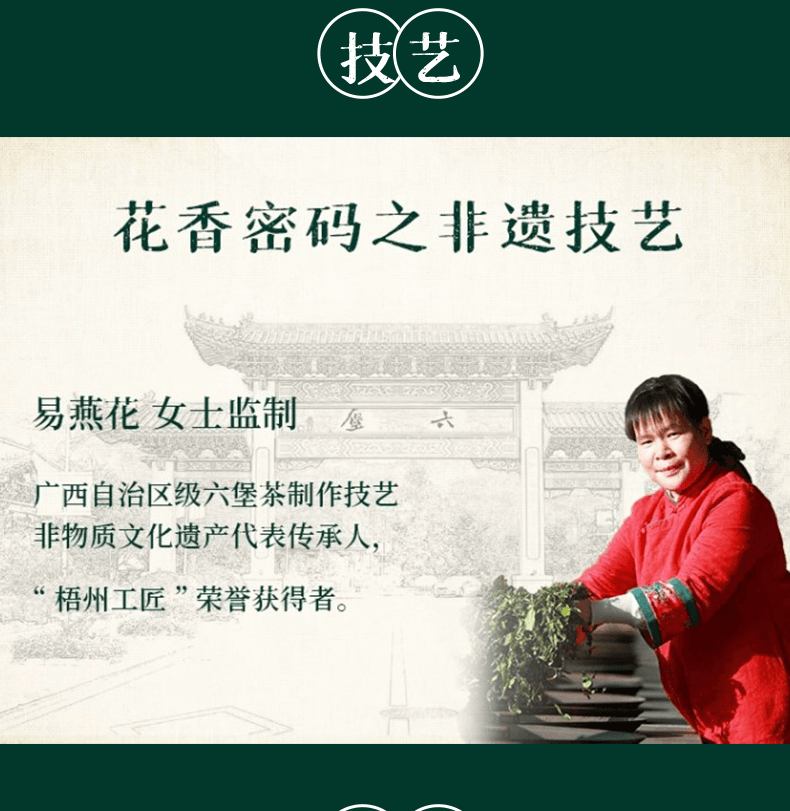  小師姐評茶 【美國現貨秒發】2008金獎桂味六堡茶特級頭採 收藏級乾倉老茶 祛濕排毒養胃降脂 高端品鑑 頂級綿糯紅豆湯感 100g