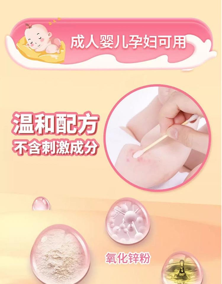 【中国直邮】 祥医堂 炉甘石洗剂 皮炎瘙痒痱子洗液 外用洗涤止痒家用 100ml/瓶(母婴可用)