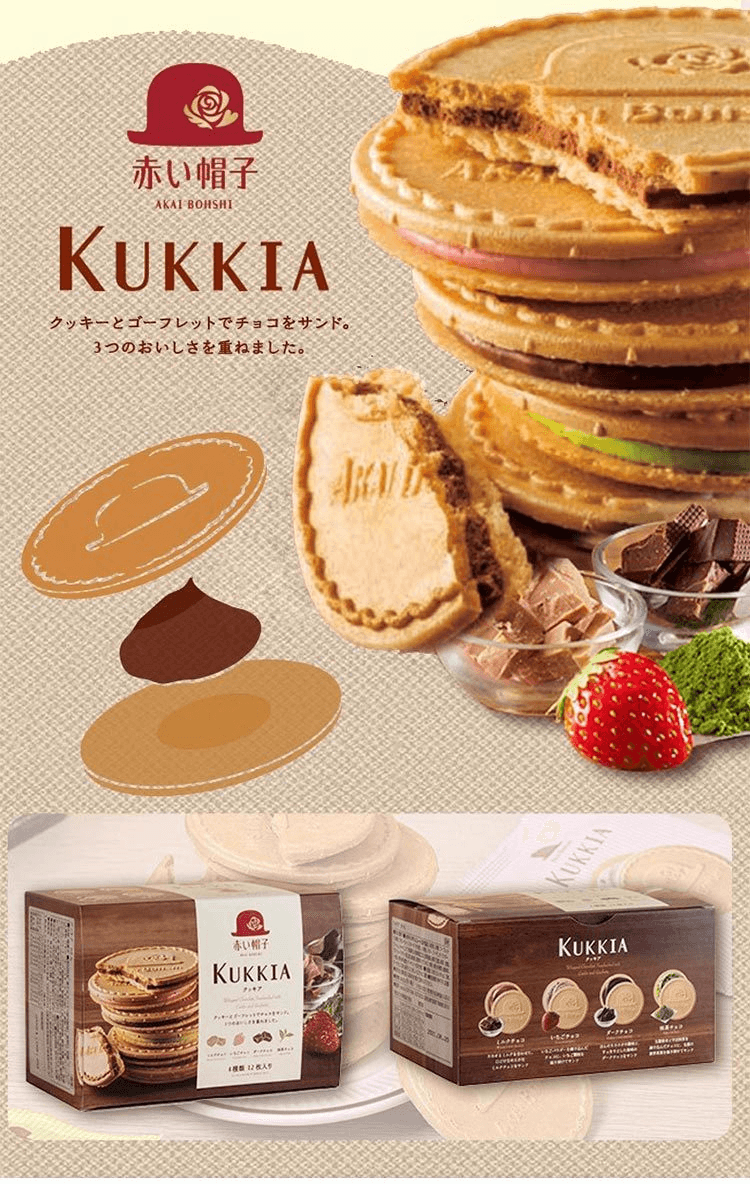 【日本直邮】AKAI BOHSHI红帽子 kukkia 巧克力味画家乡薄饼干4种口味 12枚