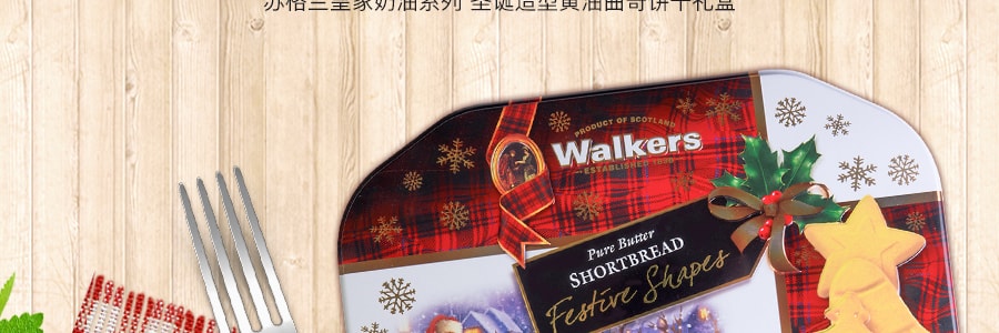 苏格兰WALKERS 苏格兰皇家奶油系列 圣诞造型黄油曲奇饼干礼盒 350g
