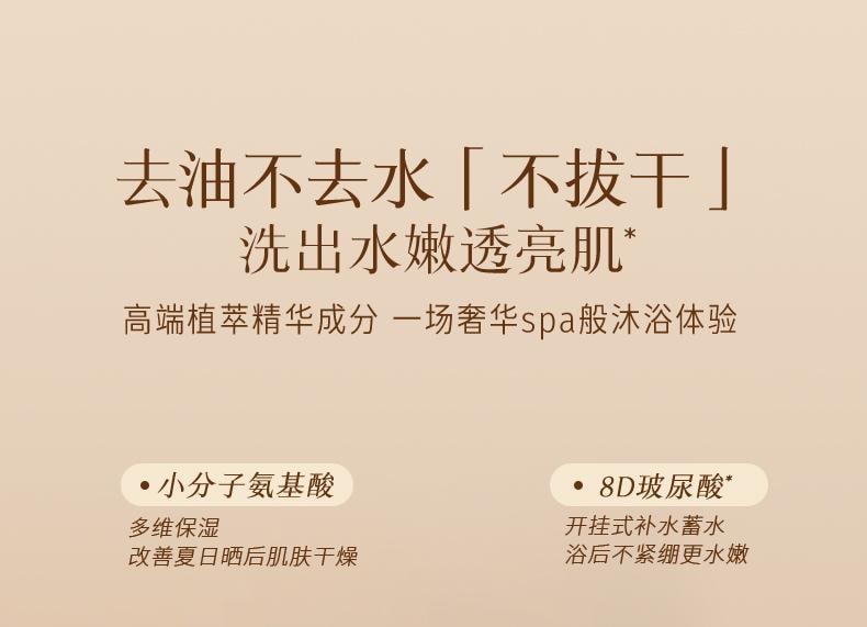 独特艾琳 香氛沐浴露 350ML-浮靡之水