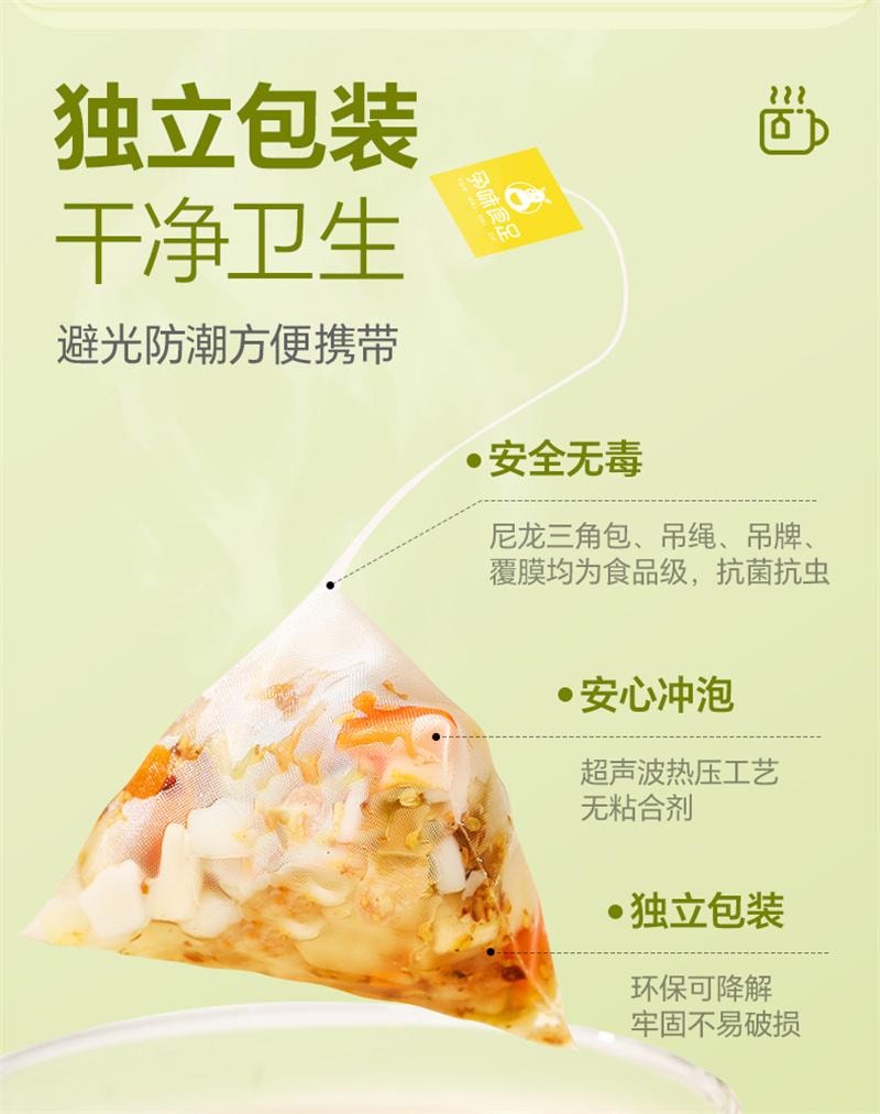 【中國直郵】 孕味食足 孕婦可以喝的飲品桂花雪梨茶孕期沖泡凍乾水果茶包飲料 16包/2盒