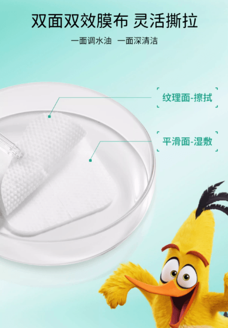 【中國直郵】 達膚妍 憤怒的小鳥聯名 濕敷棉片 海葡萄水光冰冰膜 保濕鎖水 沁透補水 155ml(70片)