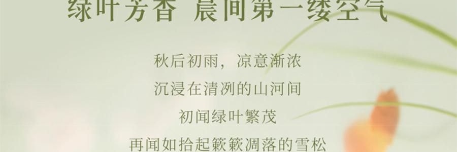 故宮文創 無火香薰香氛 空山新雨 100ml