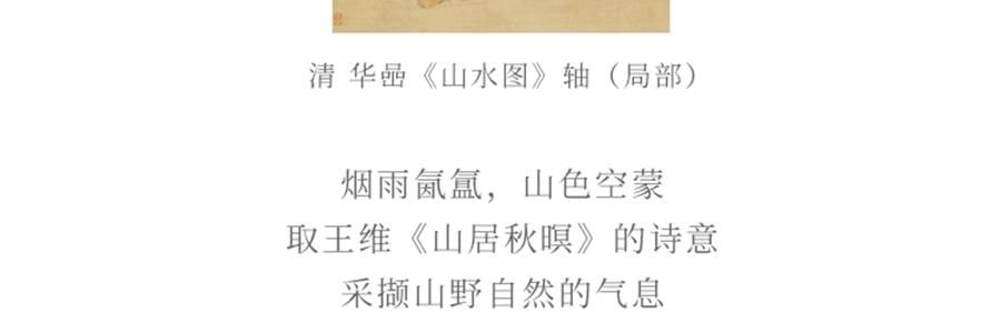 故宮文創 無火香薰香氛 空山新雨 100ml