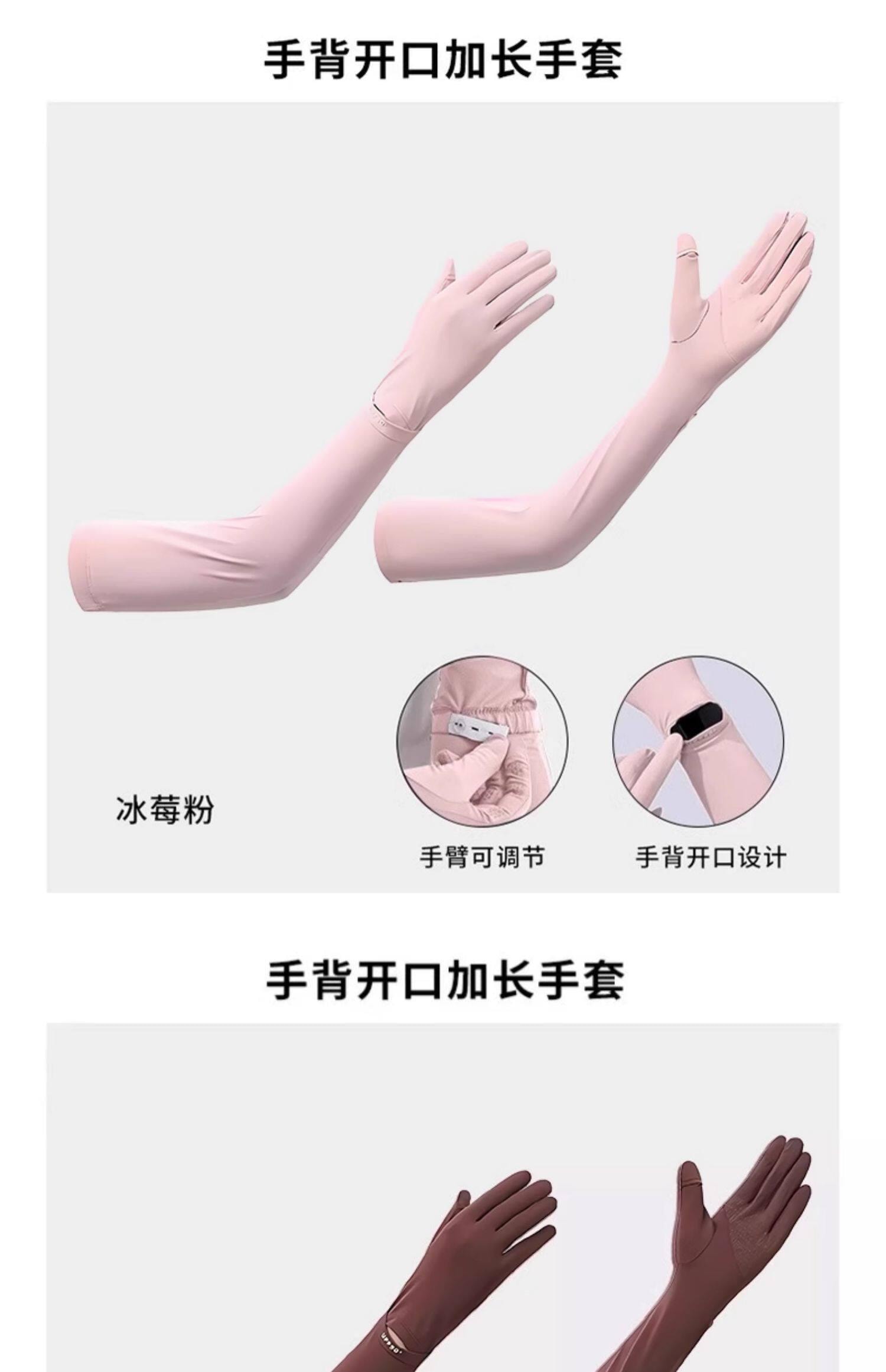 比利傑尼 冰絲防曬袖套 手腕可開口 可觸控屏 夏季防紫外線騎行開車 護臂 冰袖一體手套 UPF50+ 加長款 米月白 1件【趙露思同款】
