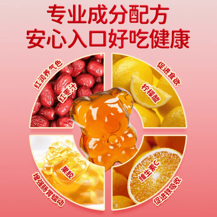 【小紅書小仙女養成記推薦】北京同仁堂富鐵軟糖90g 補鐵補氣血 孕期營養 含鐵元素零食 預防貧血 女性青少年健康零食【補鐵】