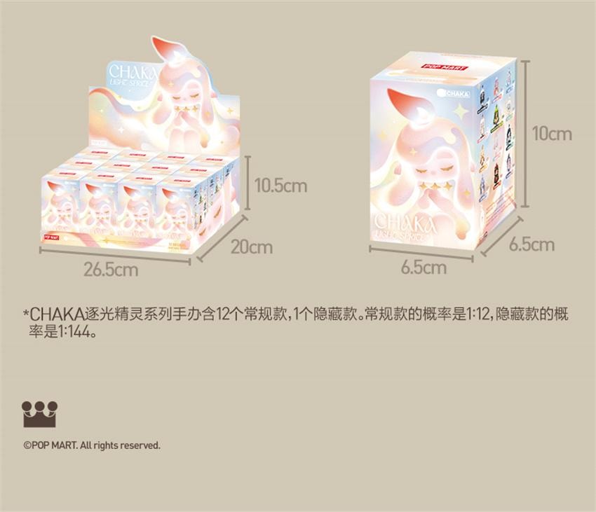 【中国直邮】 POP MART 泡泡玛特 CHAKA逐光精灵系列 手办盲盒可爱玩具礼物摆件 随机盲盒1个