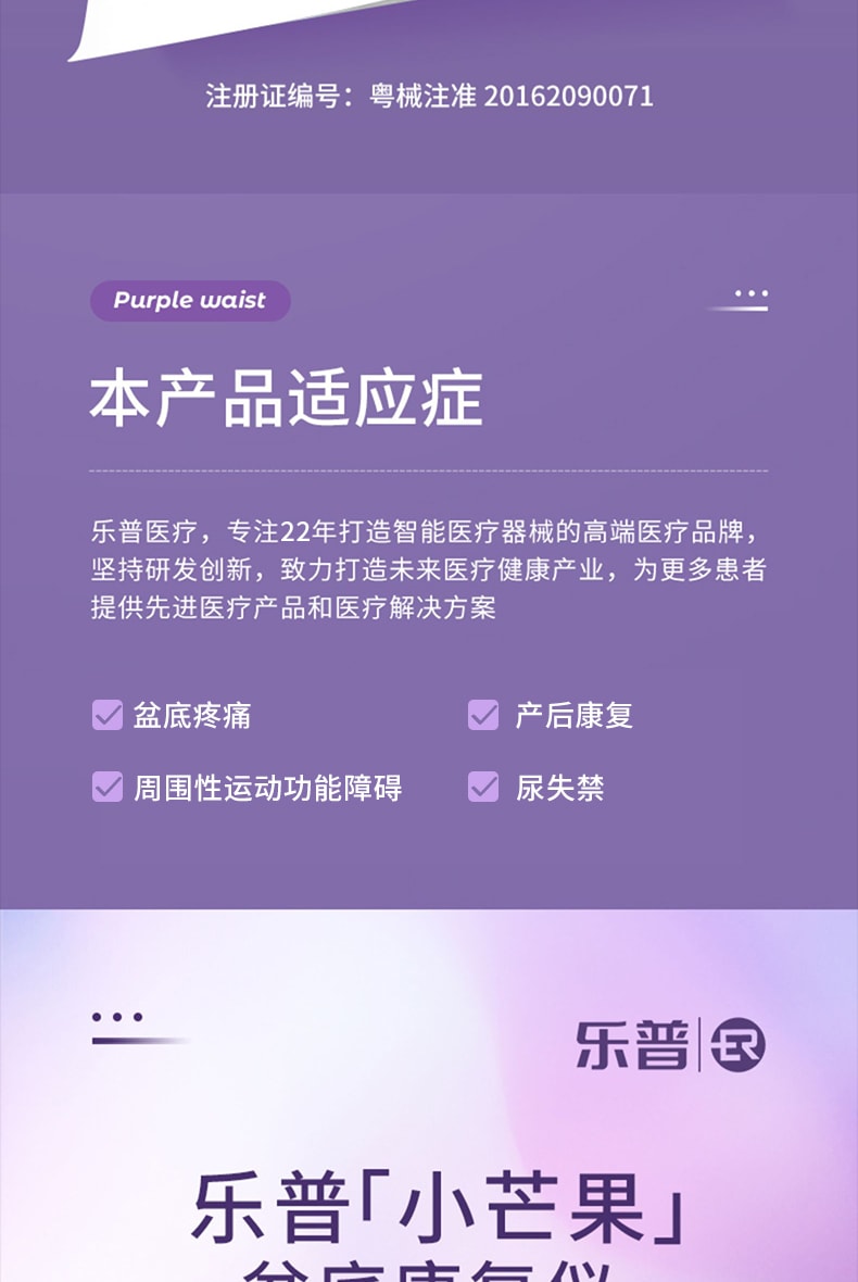 【中国直邮】乐普ER盆底肌修复仪凯格尔训练器  红色