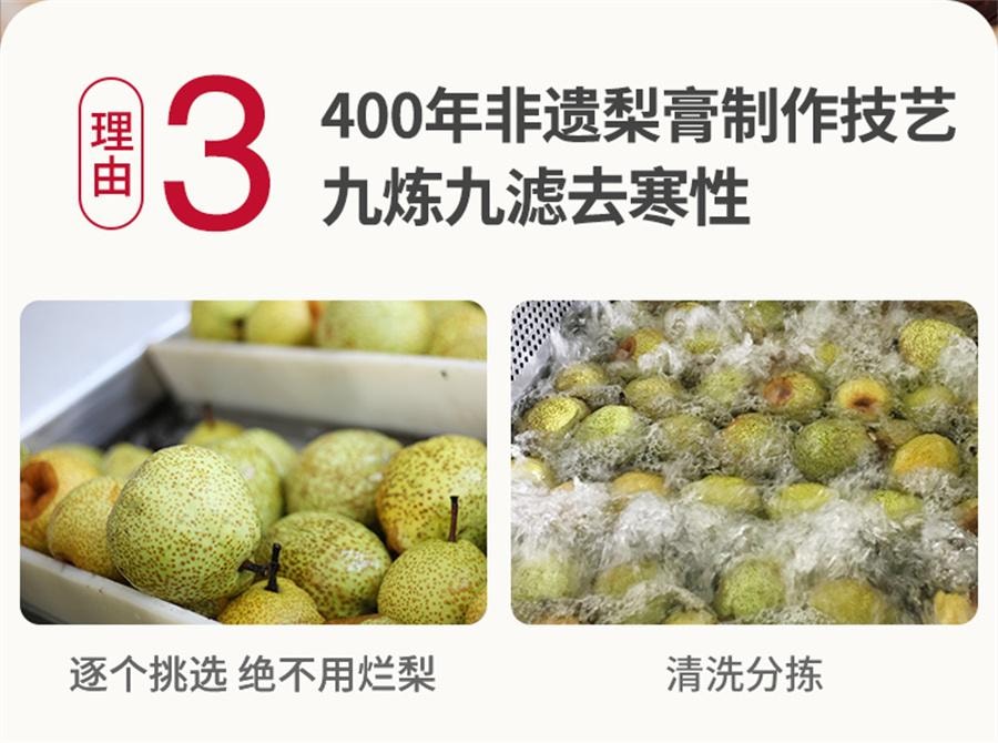 【中國直郵】 花姐食養 花姐純梨膏 正宗萊陽慈梨膏 梨膏泡水兒童非悉尼膏秋梨膏150g/瓶
