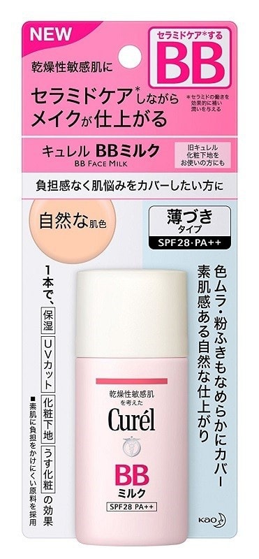 Sunscreen isolation BB lotion dry sensitive skin natural skin tone 30ML