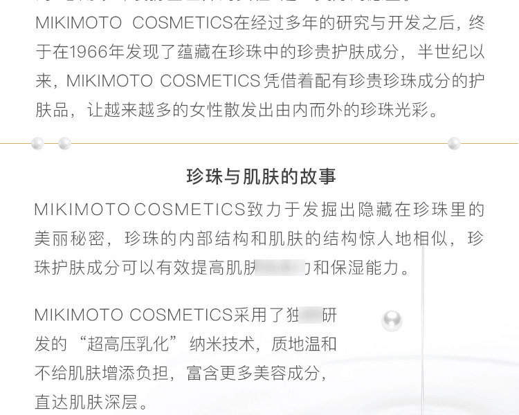 MIKIMOTO COSMETICS||珍珠肌月光保湿化妆水 超润型||120ml