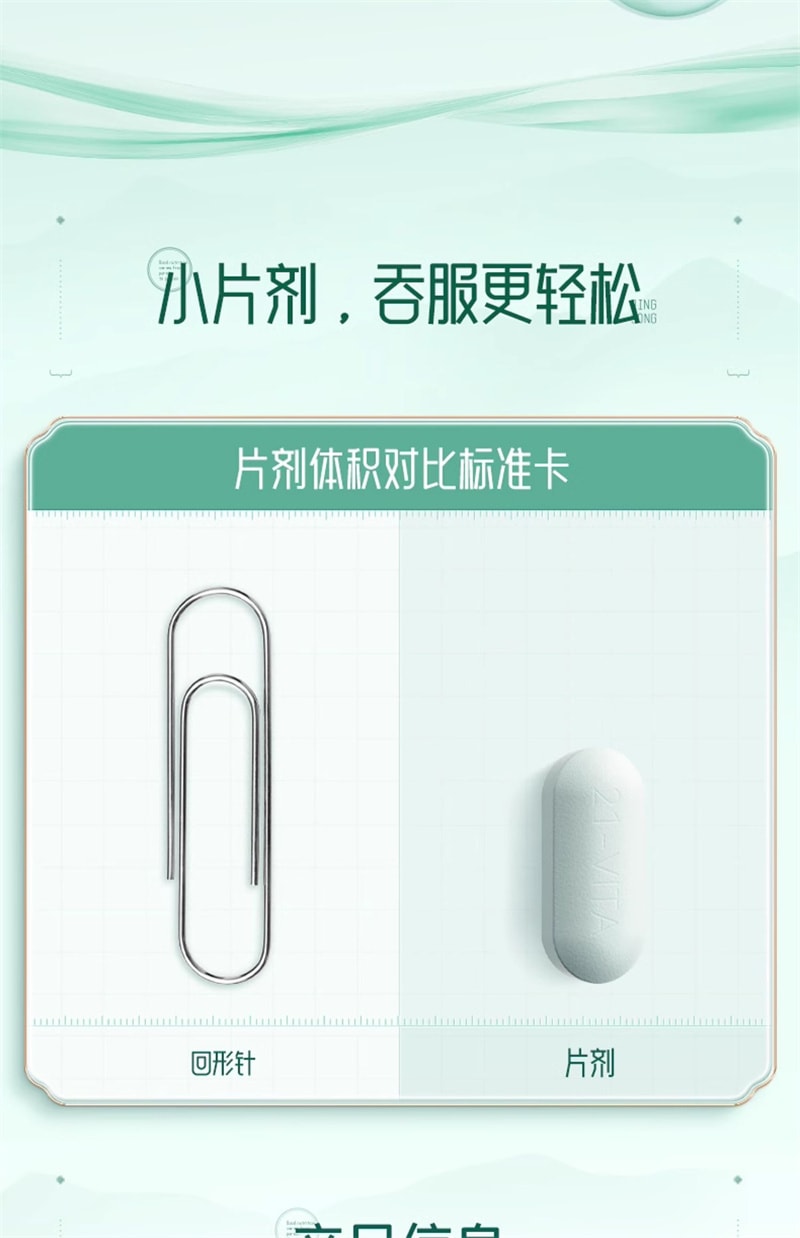【中國直郵】21金維他 中老年男性複合維生素礦物質140片 爸爸健康DK補充鈣片VE