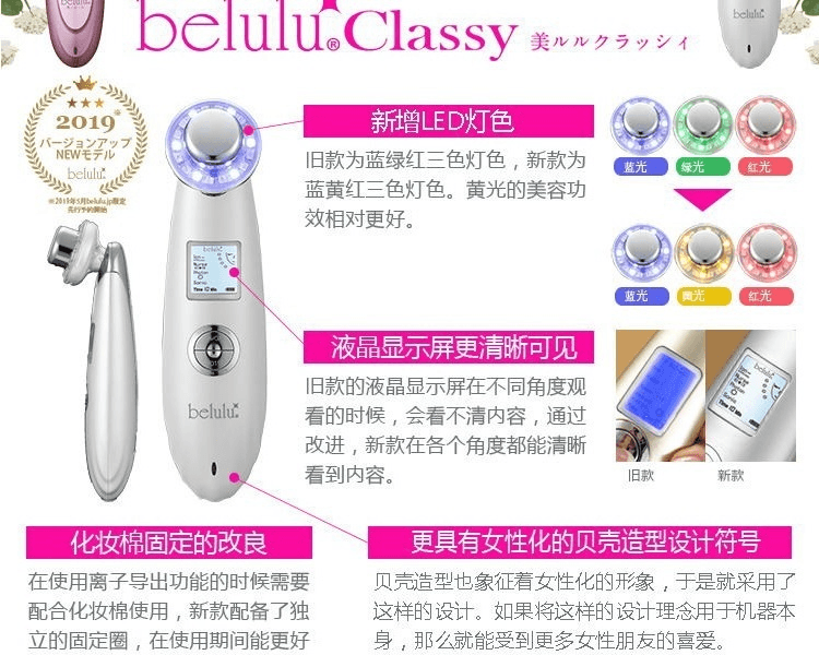 belulu||Classy 2019新款 毛孔清洁嫩肤洁面美容仪||粉色 AC100V~240V 1台