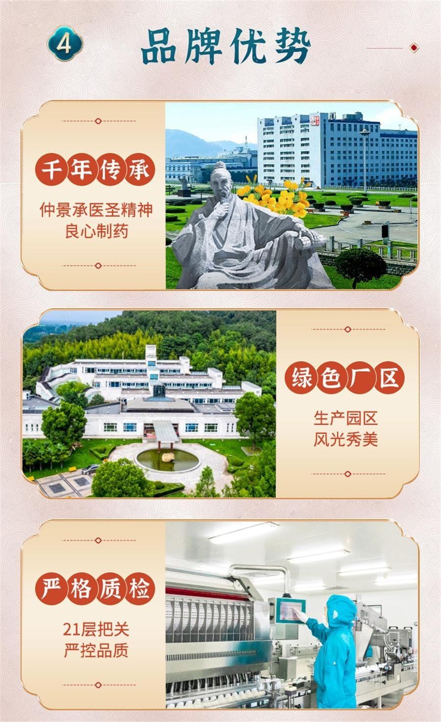 【中国直邮】 仲景 杞菊地黄丸 滋肾养肝 补肾阴虚 养肝 护肝 清肝 明目 360丸*4盒装【巩固装】