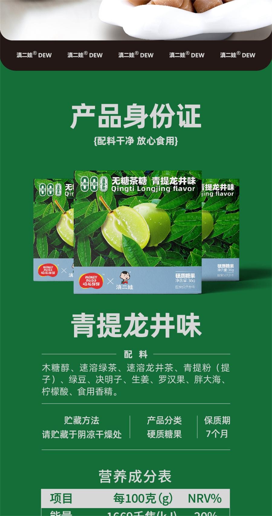 【中国直邮】 滇二娃 无糖茶糖 含片清新口气无糖0脂肪清凉润喉硬糖 茉莉绿茶味36g/盒