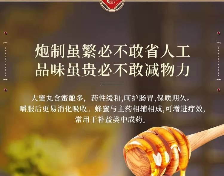 【中国直邮】 腾药 六味地黄丸 滋阴补肾 用于头晕耳鸣 盗汗遗精 腰膝酸软 骨蒸潮热 9g*10丸/盒【男女同补】
