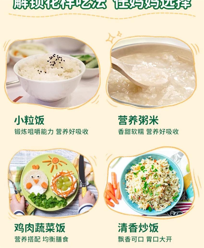 【中国直邮】 爷爷的农场 有机胚芽米 宝宝胚芽米谷物 营养辅食粥口感软糯香甜 婴幼儿辅食 350g/盒