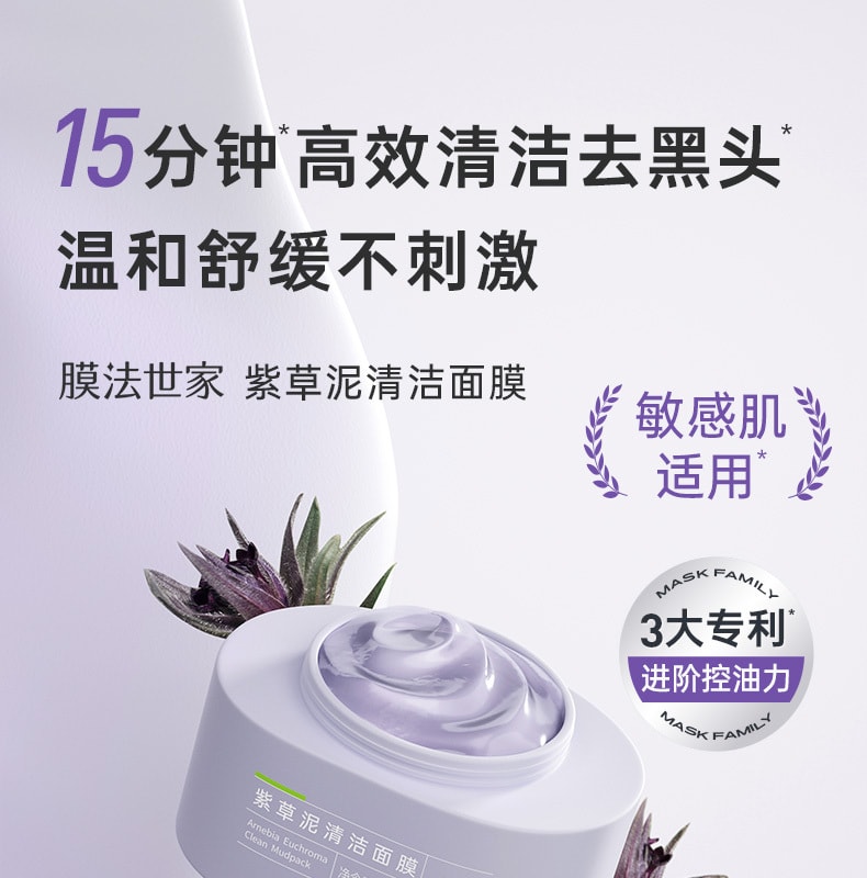 Comfrey mud Film soothing redness Control Oil Smearing Mask Sensitive muscles Clean pores remove blackheads 100g/ bottle