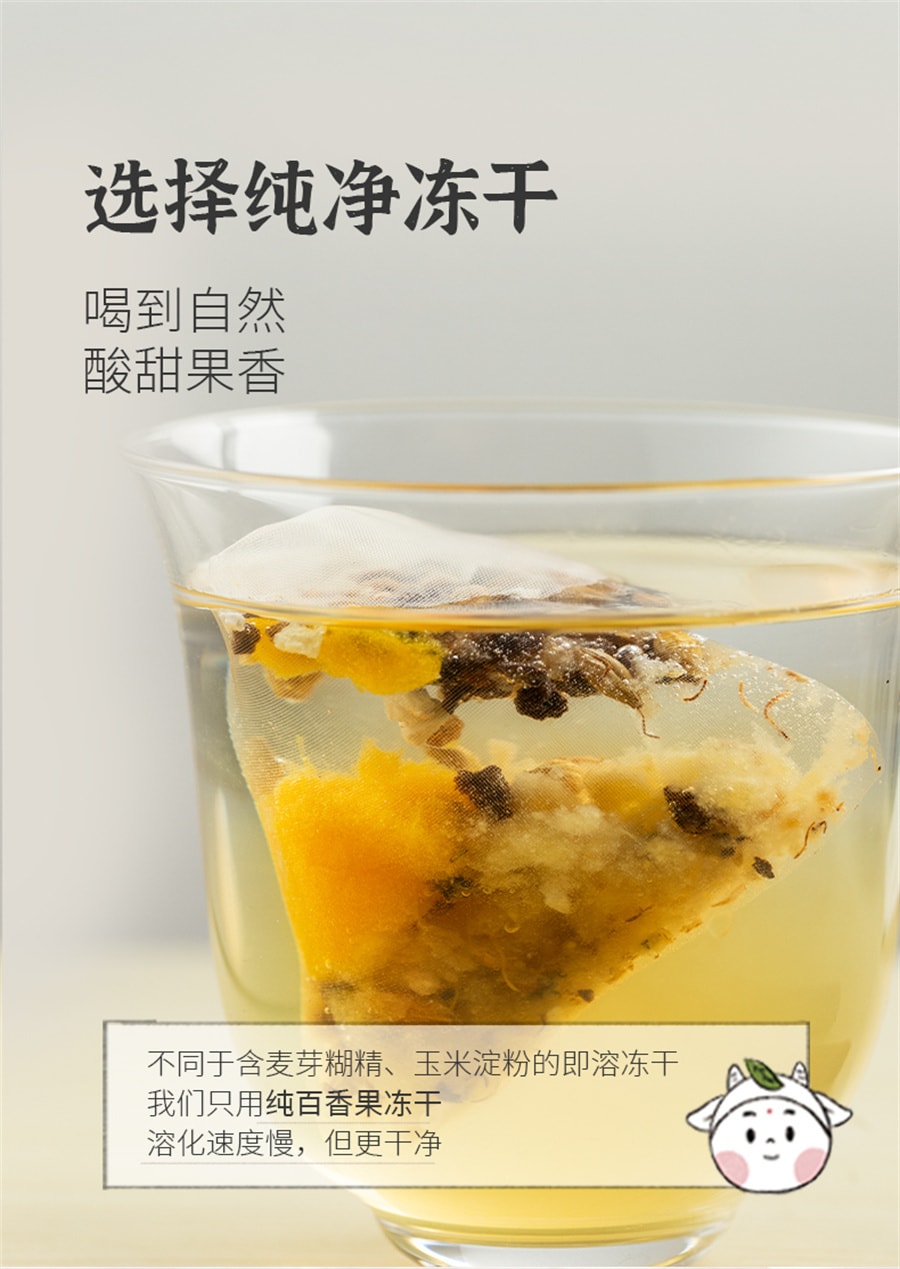 【中国直邮】 小羊森林 山楂麦芽茶儿童脾胃茶儿童宝宝酸甜解腻茶水茶包  122g/盒