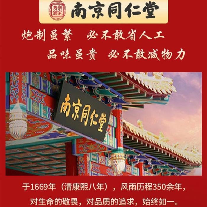南京同仁堂 艾草足浴粉 养生泡脚足浴包 泡脚包 30小包 祛湿驱寒 安神助眠 秋冬季脚底保暖 