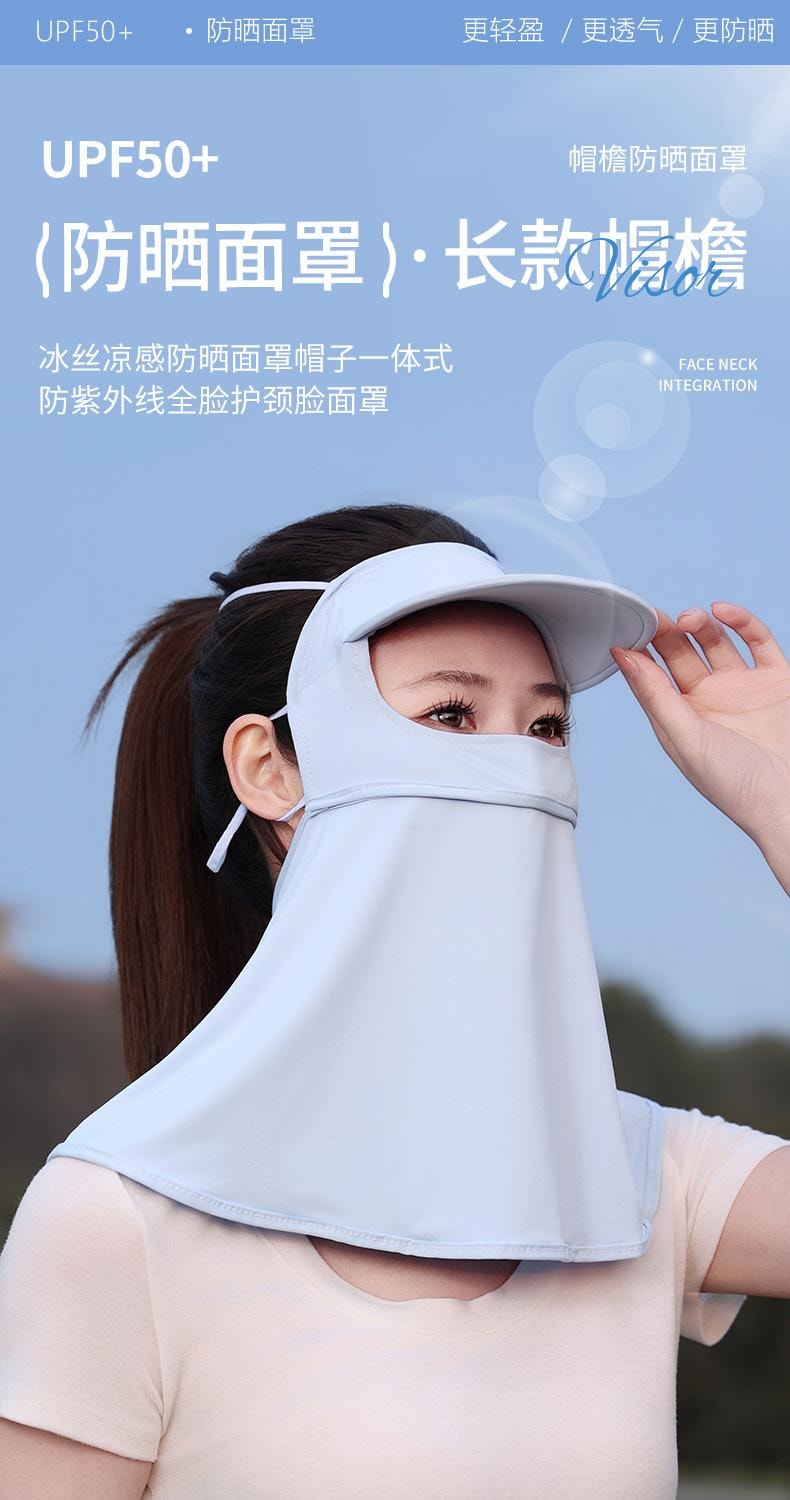 【中國直郵】 親太太 防曬面罩女夏季全臉防紫外線薄款透氣冰絲防護 長款 淺灰