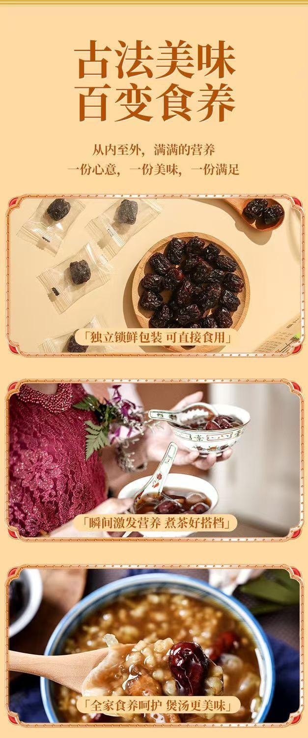 枣致富 三蒸三嗮枣 三蒸三晒  匠心精制 枣香绵长 入口软糯 120g