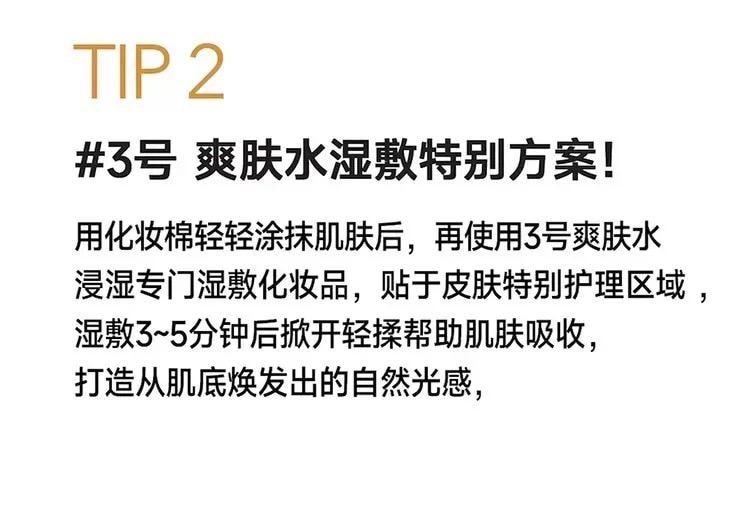 韩国 Numbuzin 3号酵母精华水 提亮紧致 补水湿敷 一瓶两用200ml