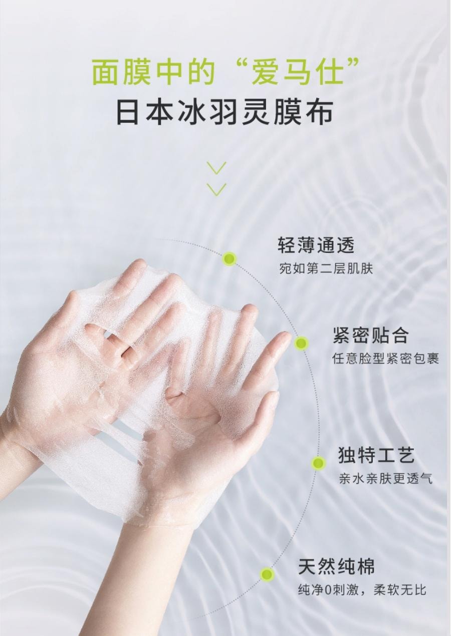 Centella Asiatica Soothing And Repair Mask 5 Sheets