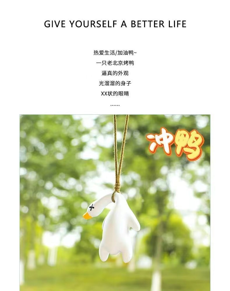 【中國直郵】 車載小烤鴨 汽車掛件可愛小鴨子香薰掛飾 車內後視鏡吊飾 創意裝飾 1個