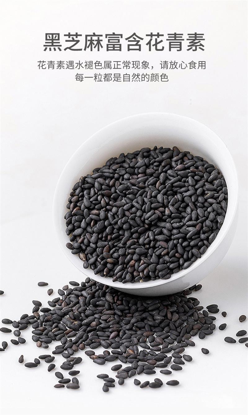 【中國直郵】 方家鋪子 熟黑芝麻低溫炒製烘 即食代餐免洗乾吃五穀雜糧 300g