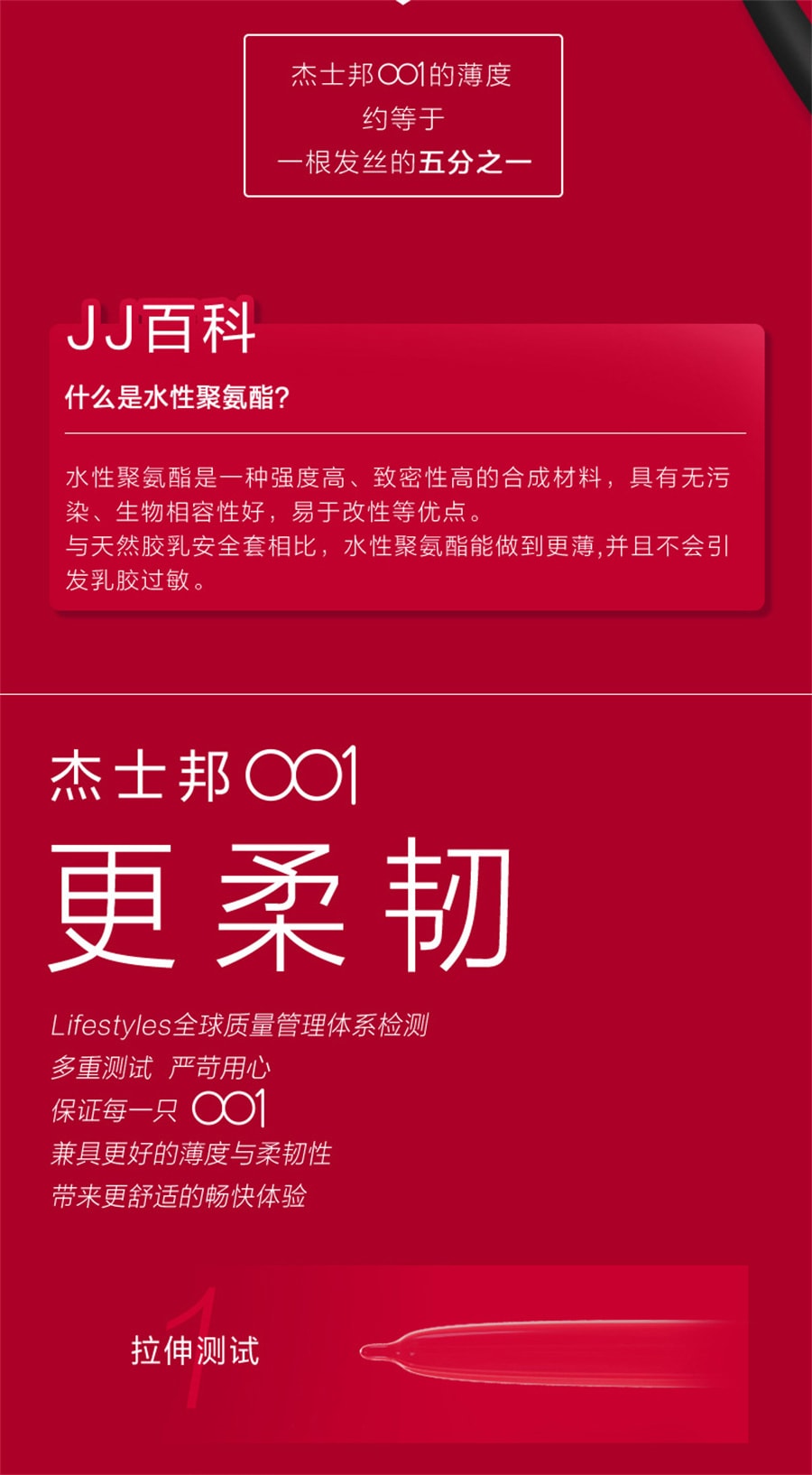 【中国直邮】杰士邦 001隐形避孕套安全套超薄裸入持久装防早泄 【纯001超润10只】