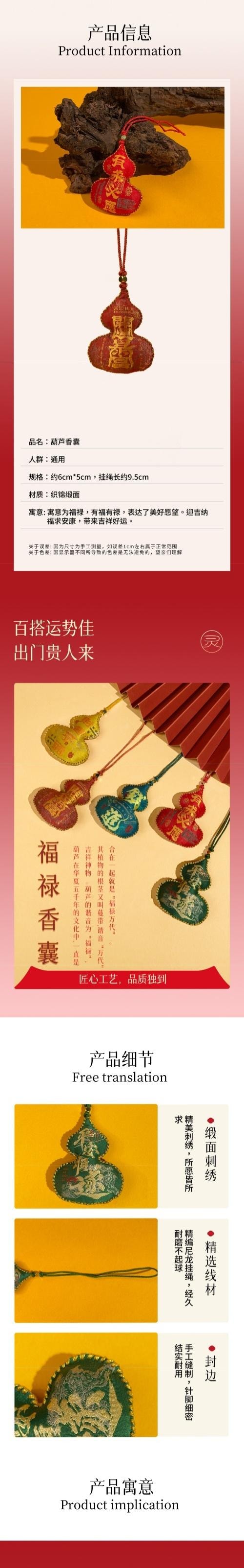 寺庙祈福葫芦御守香包【平安顺遂】汽车挂件平安符 手缝护身符 香囊健康锦囊福袋【内含祈福香粉 经书】