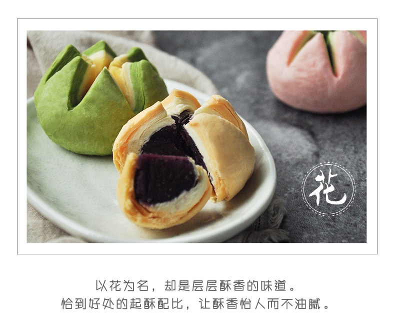 Extension of the Jubilee Lotus pastry 150G