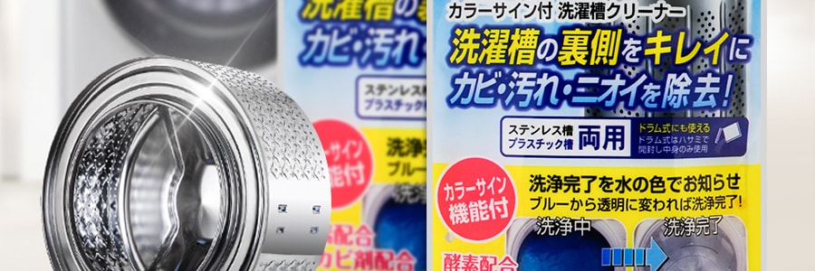 日本KIYOU紀陽除蟲菊 洗衣機槽清洗滌洗劑 100g 一回入
