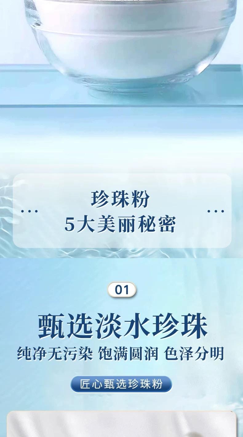 南京同仁堂 純天然珍珠粉 外用美白淡斑 補水保濕 DIY美白養膚面膜 全身可用【輕鬆Get素顏白月光】 身體乳散粉 220g