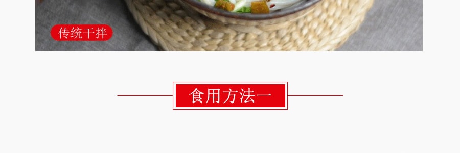 【全美最低价】三养易食 桂林米粉 传统干拌 332g